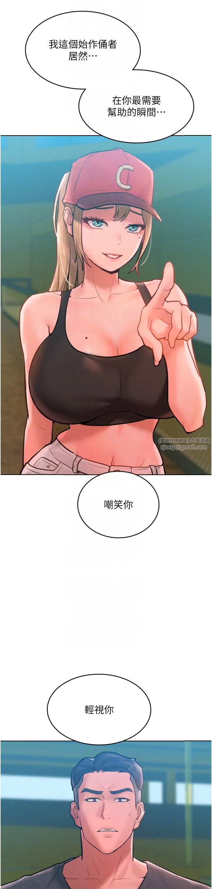 让傲慢女屈服的一百种方法 - 第36話最終話-性福美滿的秘訣 - page 18
