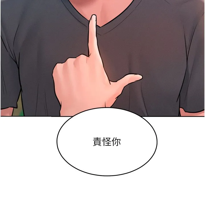 让傲慢女屈服的一百种方法 - 第36話最終話-性福美滿的秘訣 - page 19