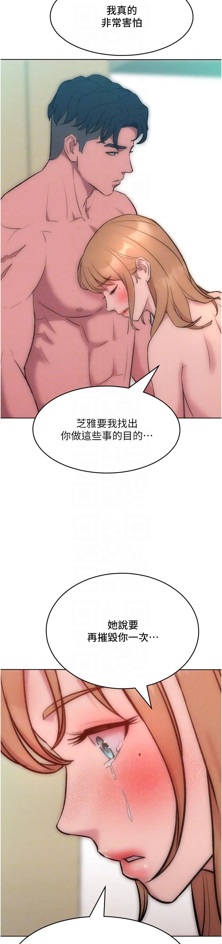 让傲慢女屈服的一百种方法 - 第36話最終話-性福美滿的秘訣 - page 22