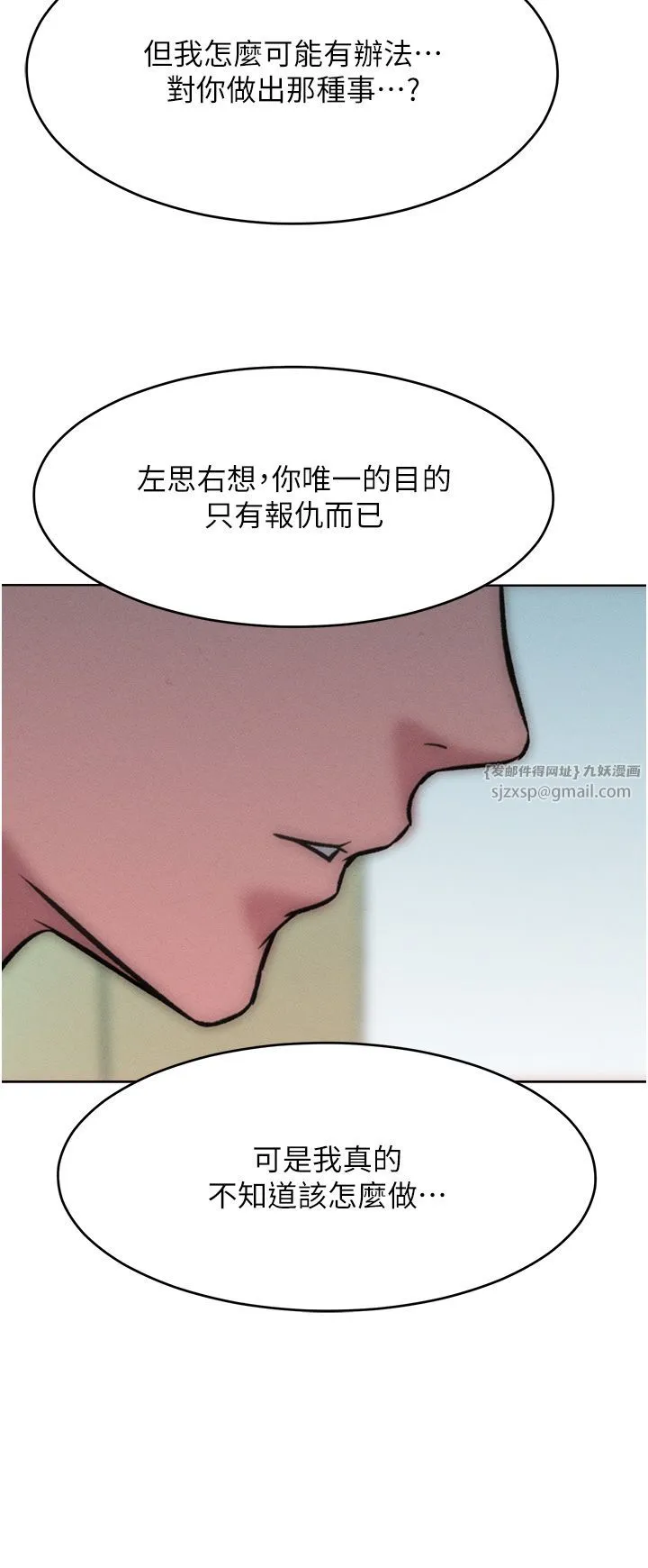 让傲慢女屈服的一百种方法 - 第36話最終話-性福美滿的秘訣 - page 23