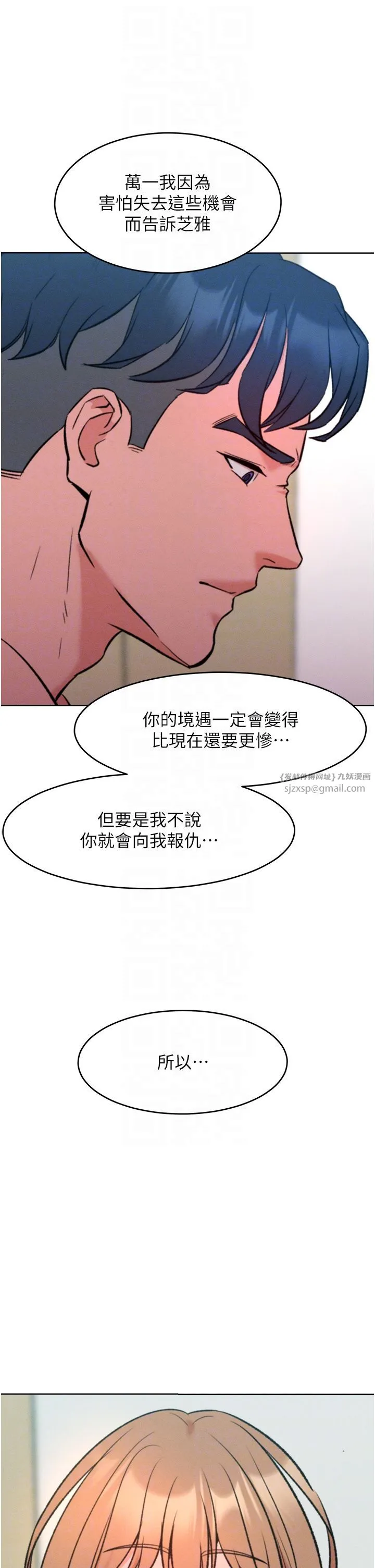 让傲慢女屈服的一百种方法 - 第36話最終話-性福美滿的秘訣 - page 24