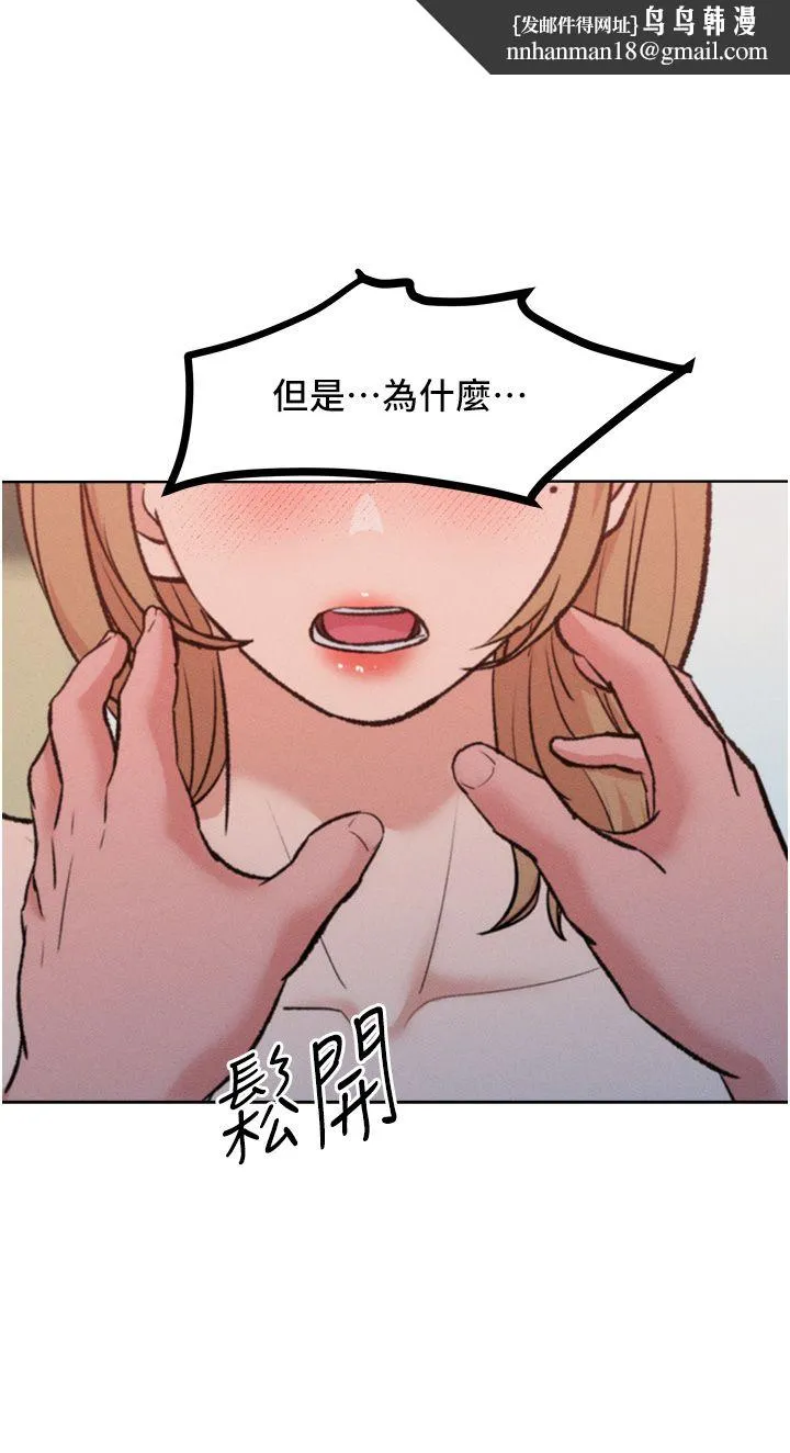 让傲慢女屈服的一百种方法 - 第36話最終話-性福美滿的秘訣 - page 27