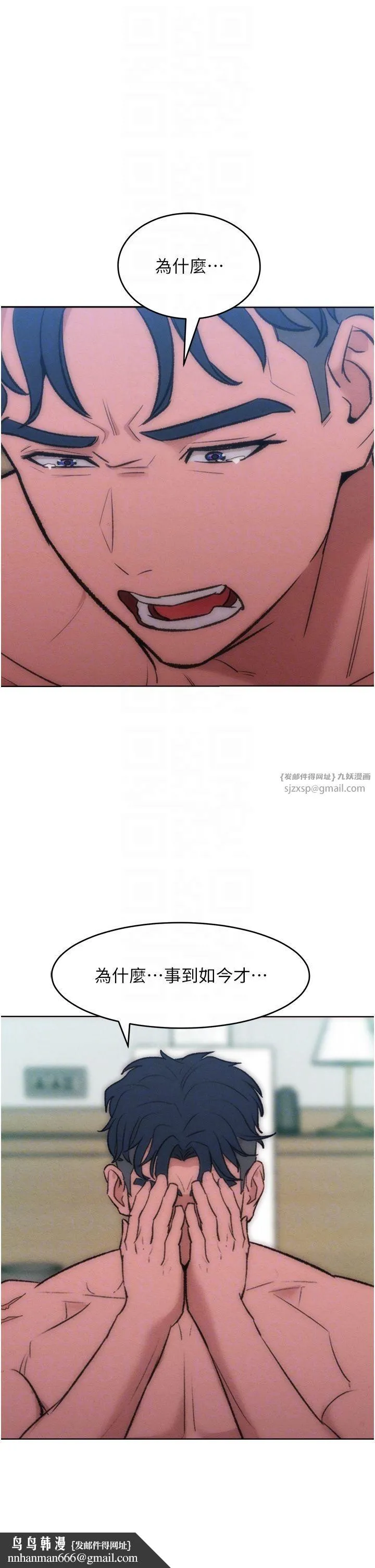 让傲慢女屈服的一百种方法 - 第36話最終話-性福美滿的秘訣 - page 28