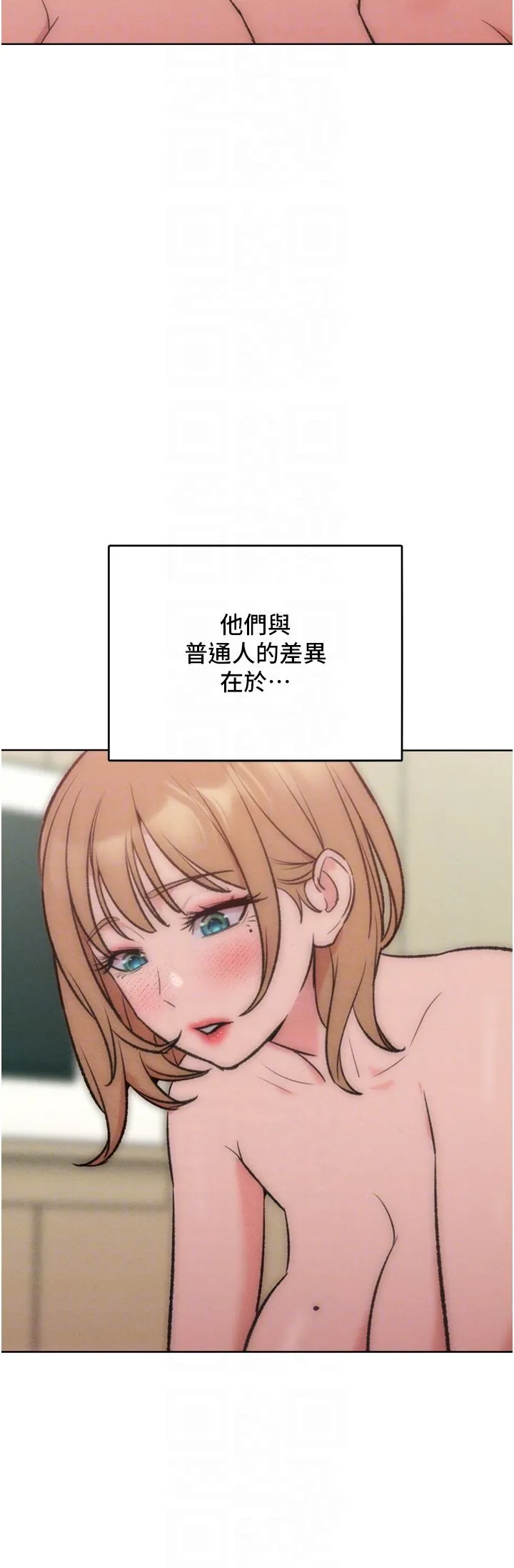 让傲慢女屈服的一百种方法 - 第36話最終話-性福美滿的秘訣 - page 30