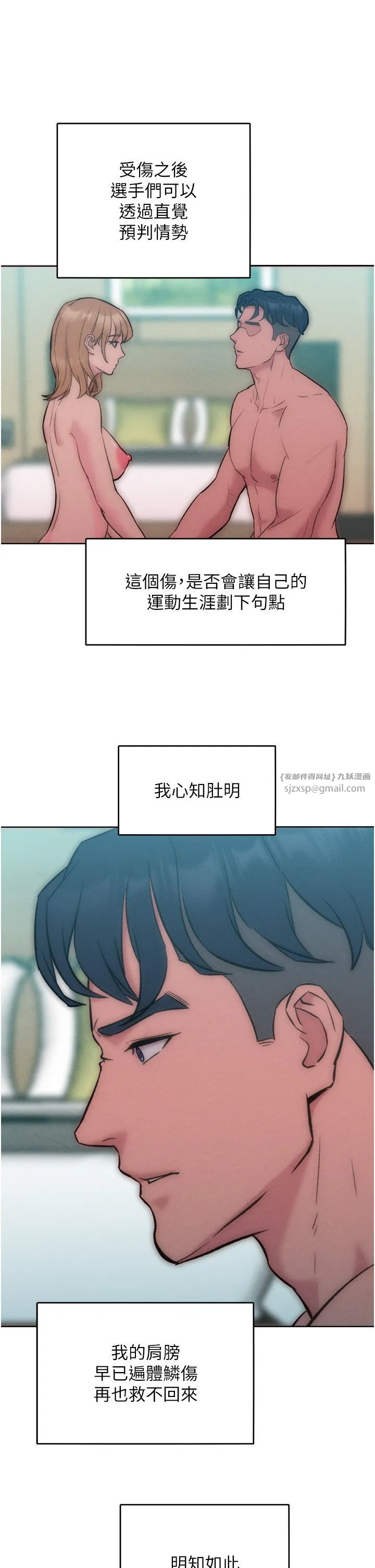 让傲慢女屈服的一百种方法 - 第36話最終話-性福美滿的秘訣 - page 31