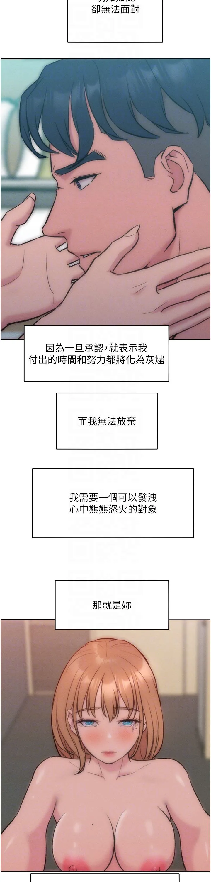 让傲慢女屈服的一百种方法 - 第36話最終話-性福美滿的秘訣 - page 32