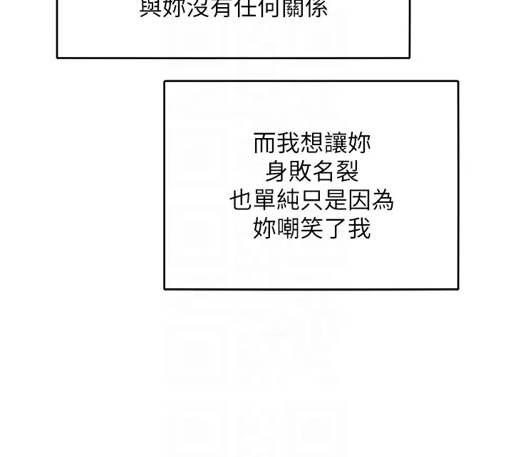 让傲慢女屈服的一百种方法 - 第36話最終話-性福美滿的秘訣 - page 34