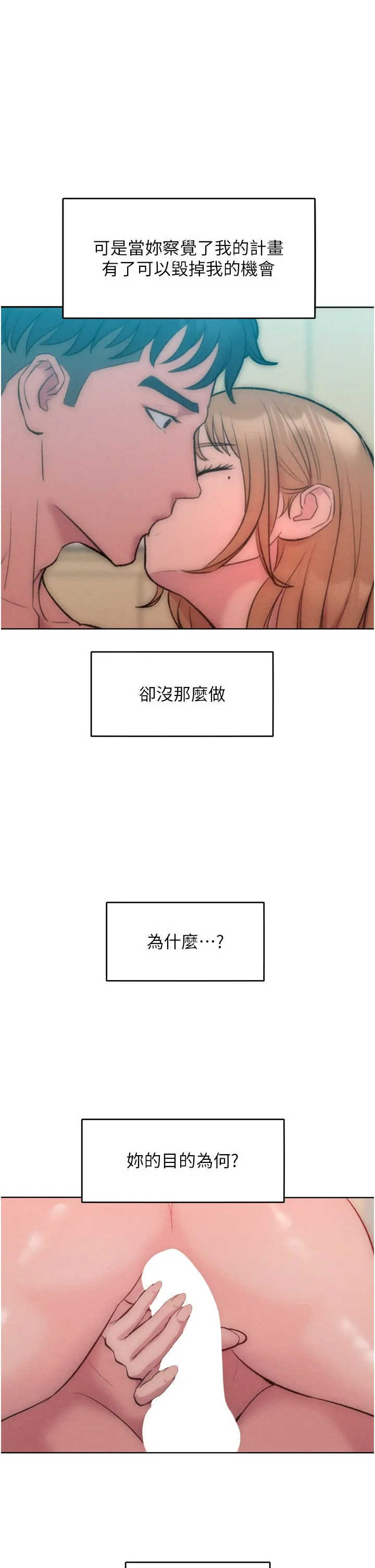 让傲慢女屈服的一百种方法 - 第36話最終話-性福美滿的秘訣 - page 35
