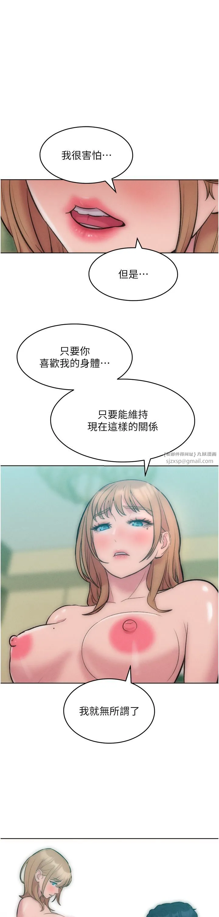 让傲慢女屈服的一百种方法 - 第36話最終話-性福美滿的秘訣 - page 37