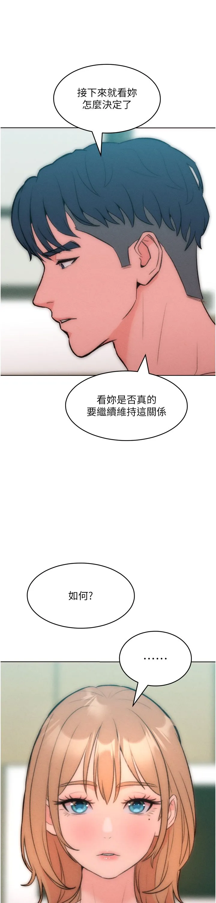 让傲慢女屈服的一百种方法 - 第36話最終話-性福美滿的秘訣 - page 42
