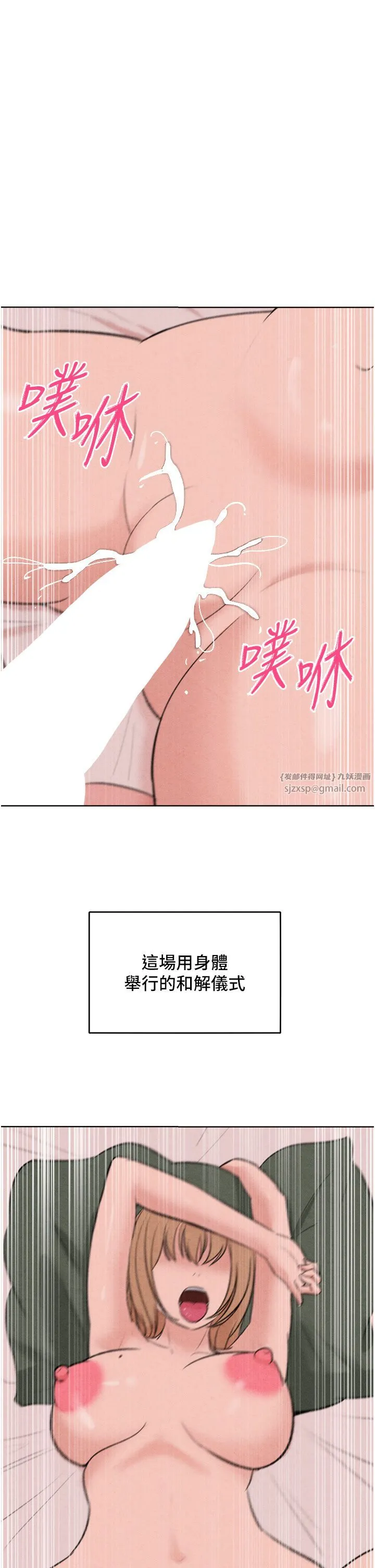 让傲慢女屈服的一百种方法 - 第36話最終話-性福美滿的秘訣 - page 45