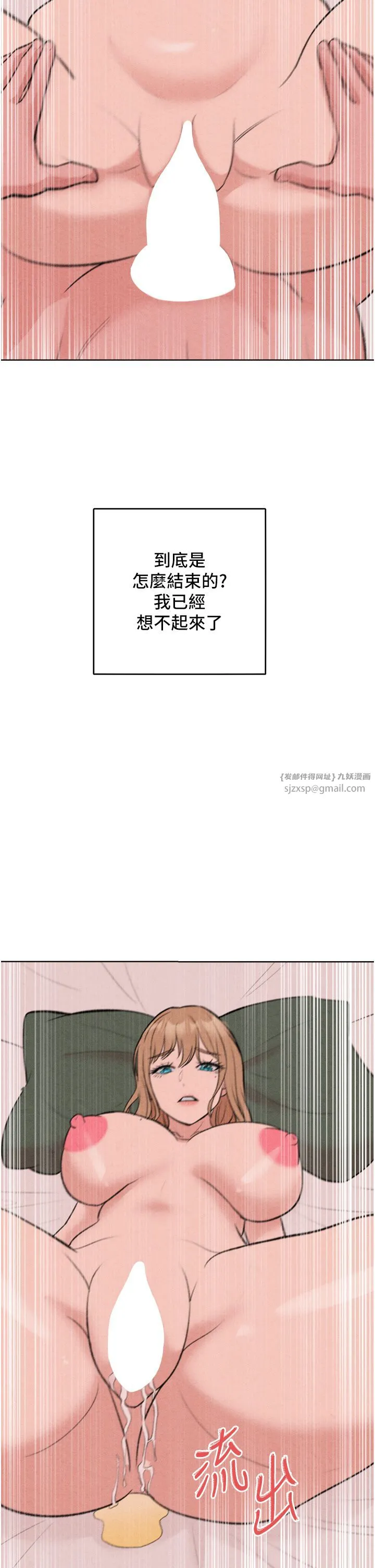 让傲慢女屈服的一百种方法 - 第36話最終話-性福美滿的秘訣 - page 46