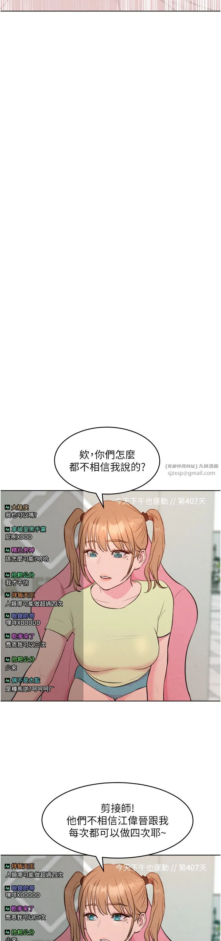 让傲慢女屈服的一百种方法 - 第36話最終話-性福美滿的秘訣 - page 47