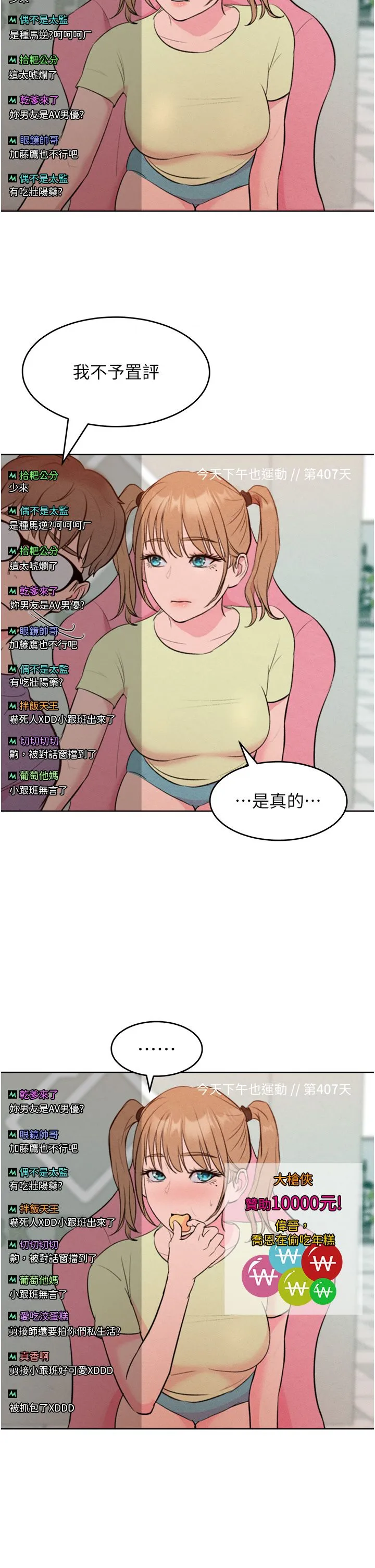 让傲慢女屈服的一百种方法 - 第36話最終話-性福美滿的秘訣 - page 48