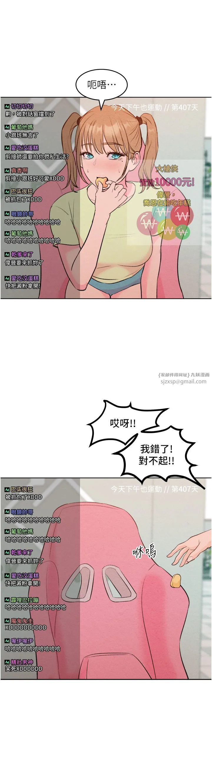 让傲慢女屈服的一百种方法 - 第36話最終話-性福美滿的秘訣 - page 49