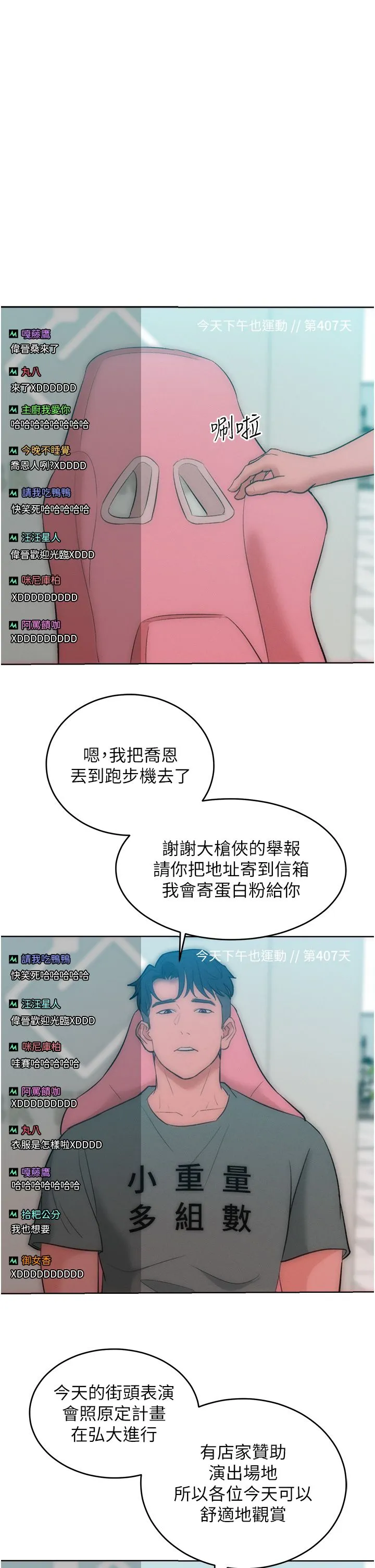让傲慢女屈服的一百种方法 - 第36話最終話-性福美滿的秘訣 - page 50