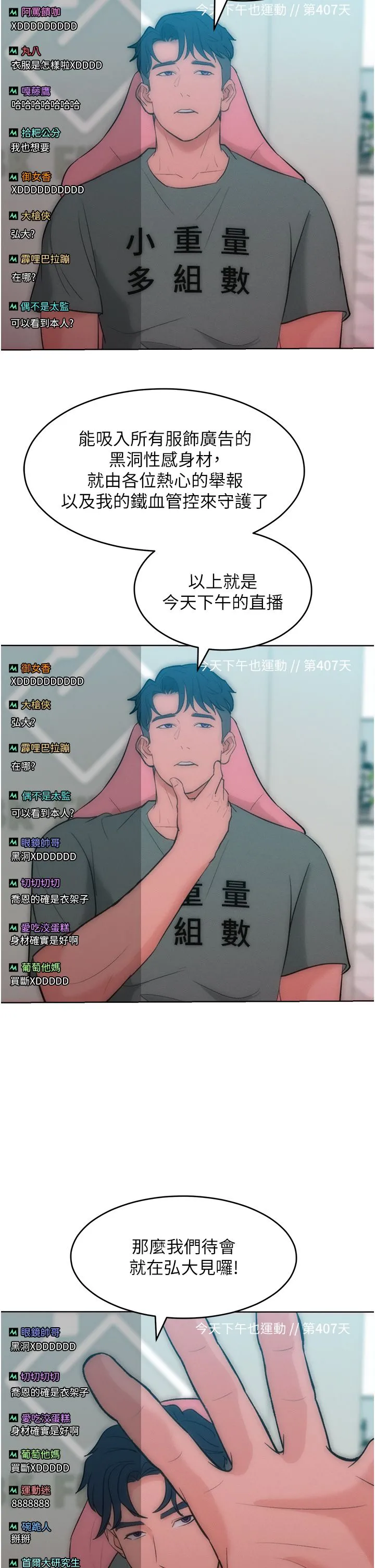 让傲慢女屈服的一百种方法 - 第36話最終話-性福美滿的秘訣 - page 51