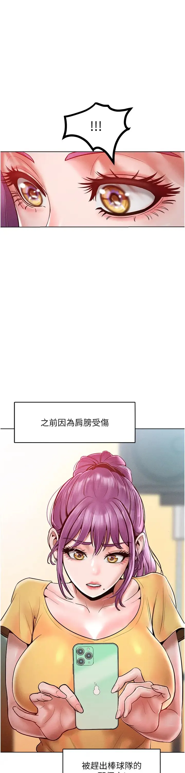 让傲慢女屈服的一百种方法 - 第16話-欠虐的誘人表情 - page 1