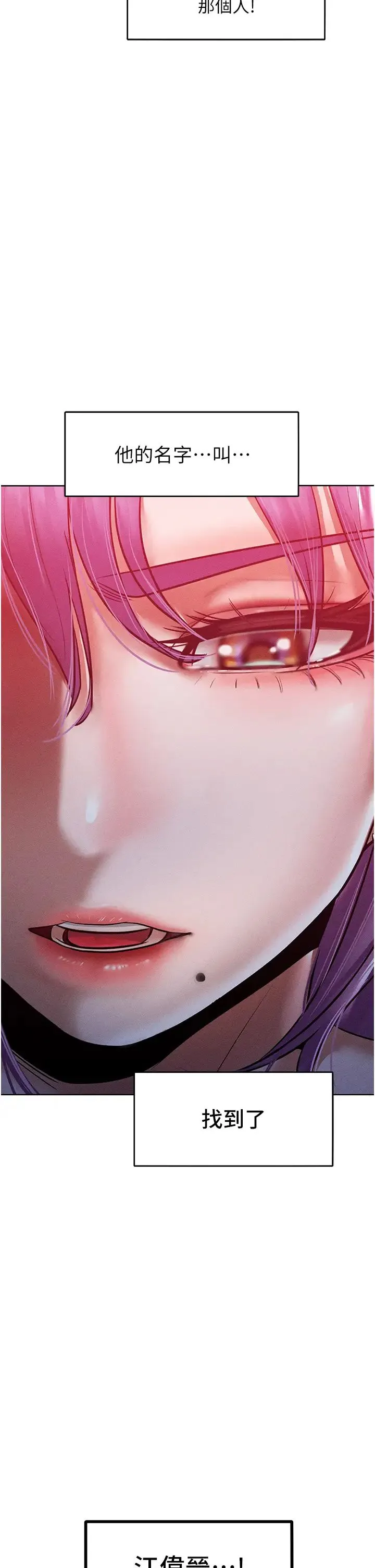 让傲慢女屈服的一百种方法 - 第16話-欠虐的誘人表情 - page 2