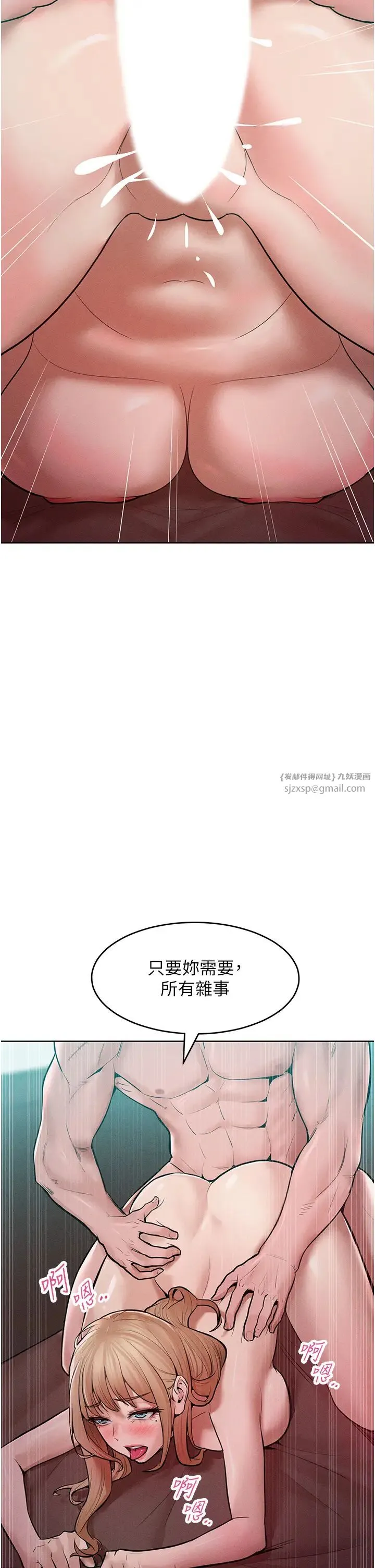 让傲慢女屈服的一百种方法 - 第16話-欠虐的誘人表情 - page 5