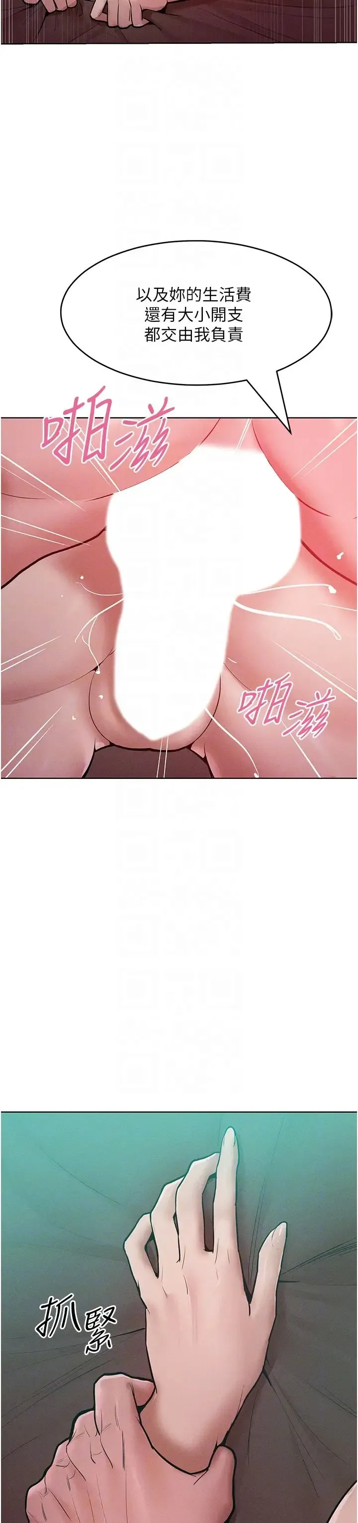 让傲慢女屈服的一百种方法 - 第16話-欠虐的誘人表情 - page 6