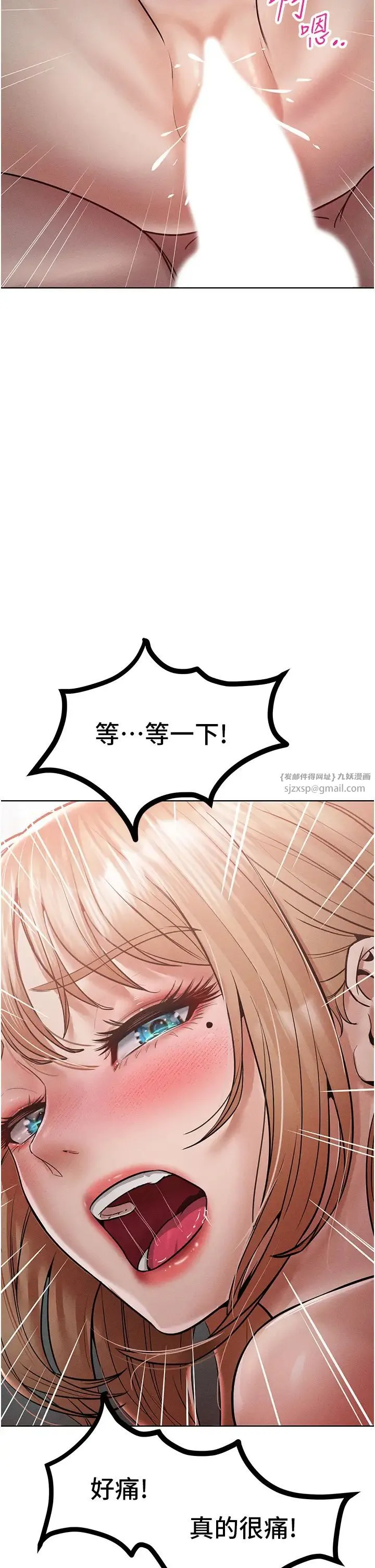 让傲慢女屈服的一百种方法 - 第16話-欠虐的誘人表情 - page 9