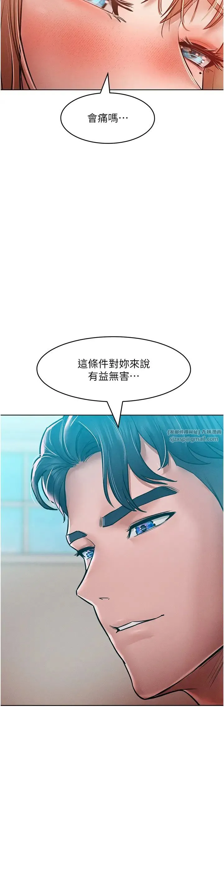 让傲慢女屈服的一百种方法 - 第16話-欠虐的誘人表情 - page 11