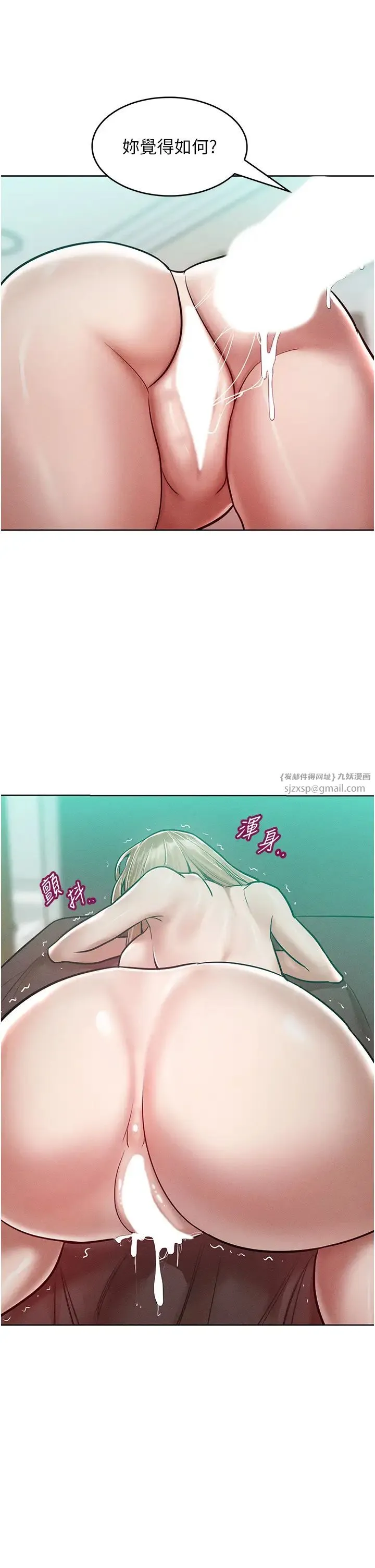 让傲慢女屈服的一百种方法 - 第16話-欠虐的誘人表情 - page 12