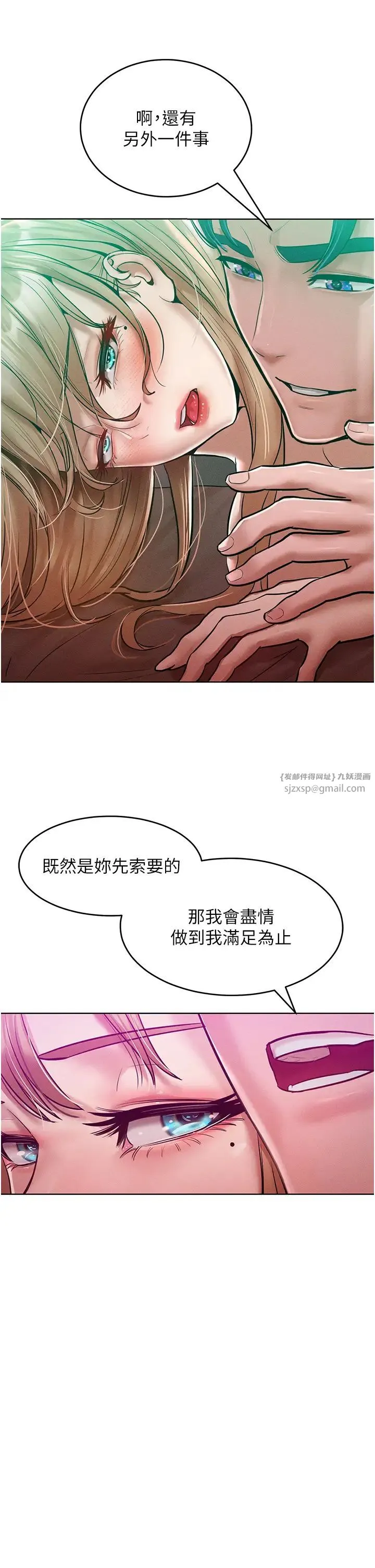 让傲慢女屈服的一百种方法 - 第16話-欠虐的誘人表情 - page 13