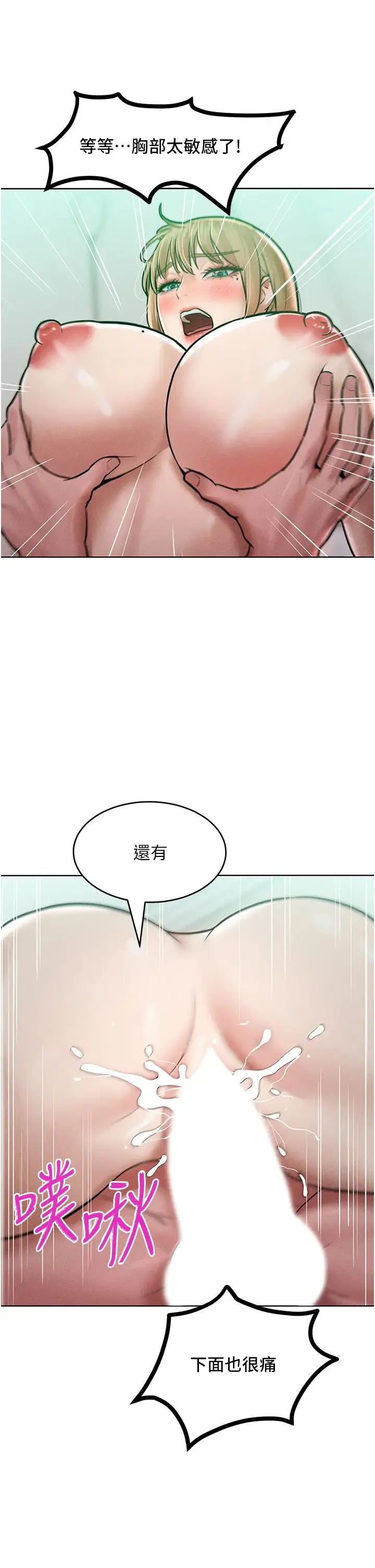 让傲慢女屈服的一百种方法 - 第16話-欠虐的誘人表情 - page 16