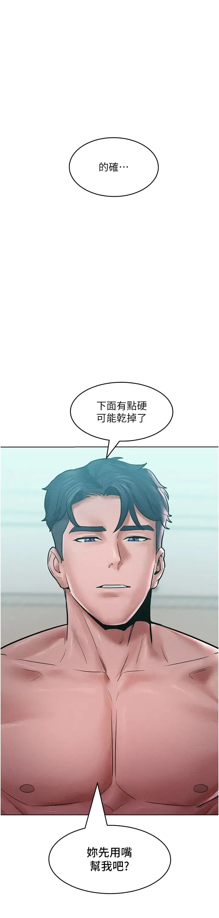 让傲慢女屈服的一百种方法 - 第16話-欠虐的誘人表情 - page 17