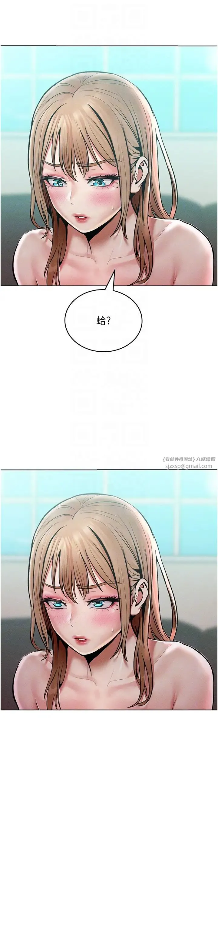让傲慢女屈服的一百种方法 - 第16話-欠虐的誘人表情 - page 18