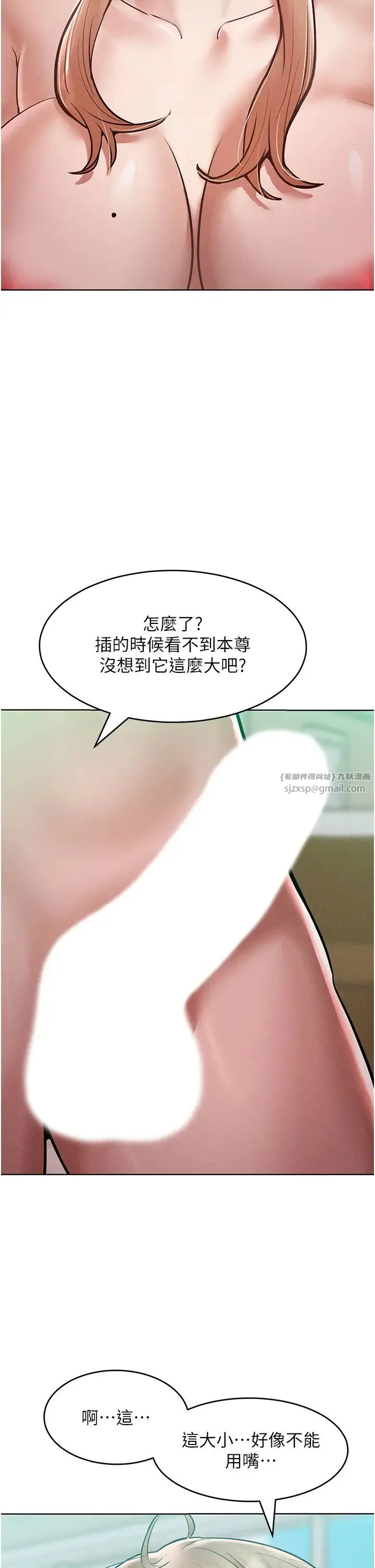 让傲慢女屈服的一百种方法 - 第16話-欠虐的誘人表情 - page 21