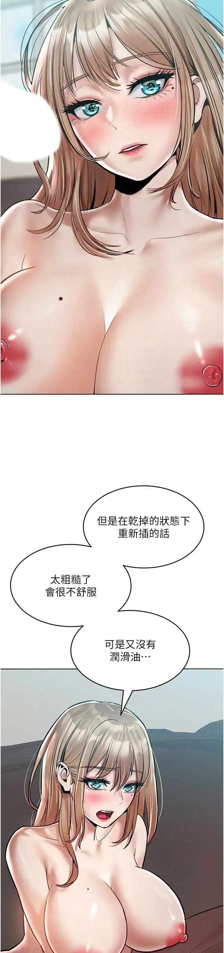 让傲慢女屈服的一百种方法 - 第16話-欠虐的誘人表情 - page 22