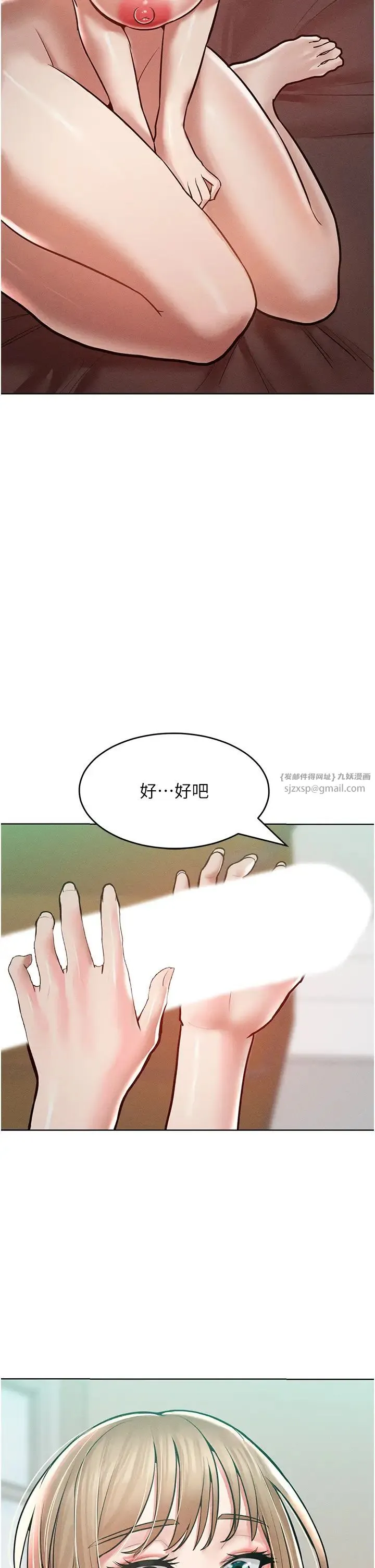 让傲慢女屈服的一百种方法 - 第16話-欠虐的誘人表情 - page 23