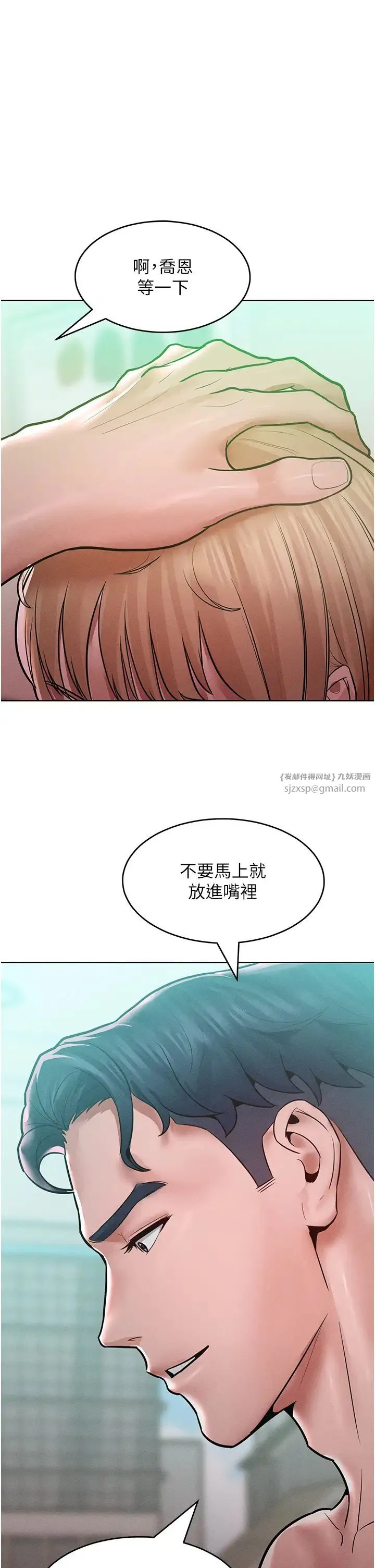 让傲慢女屈服的一百种方法 - 第16話-欠虐的誘人表情 - page 25