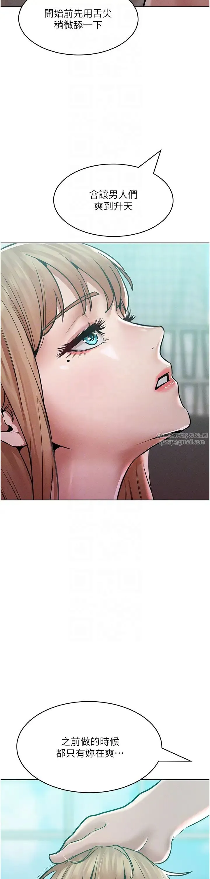 让傲慢女屈服的一百种方法 - 第16話-欠虐的誘人表情 - page 26
