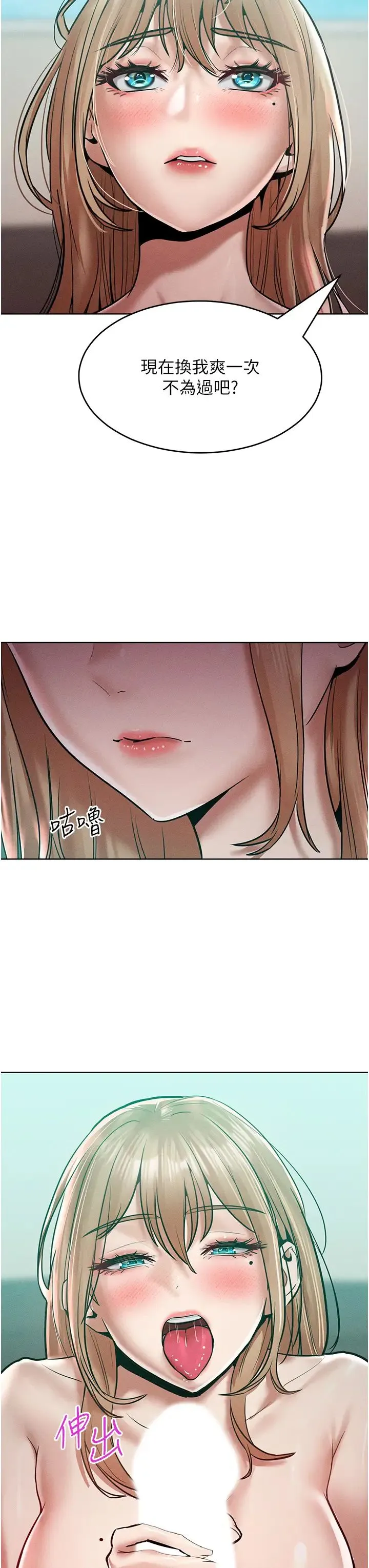 让傲慢女屈服的一百种方法 - 第16話-欠虐的誘人表情 - page 27