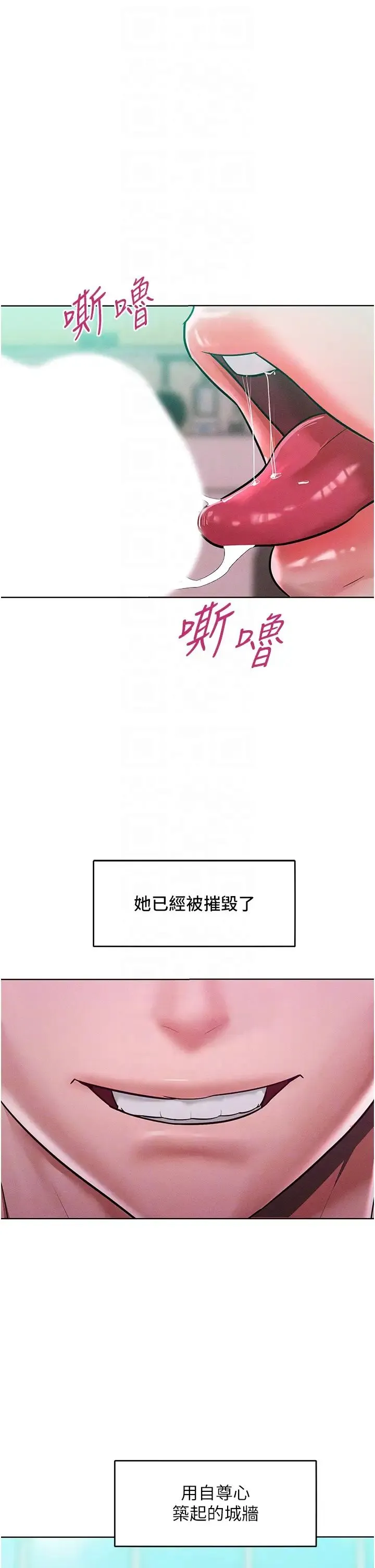 让傲慢女屈服的一百种方法 - 第16話-欠虐的誘人表情 - page 30