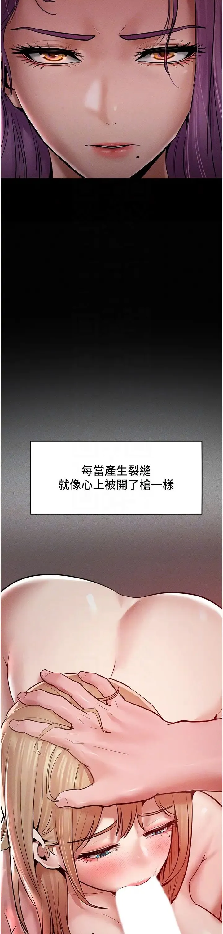 让傲慢女屈服的一百种方法 - 第16話-欠虐的誘人表情 - page 34