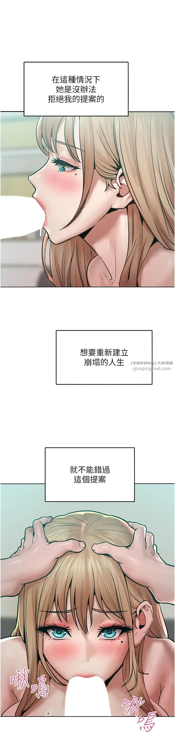 让傲慢女屈服的一百种方法 - 第16話-欠虐的誘人表情 - page 36