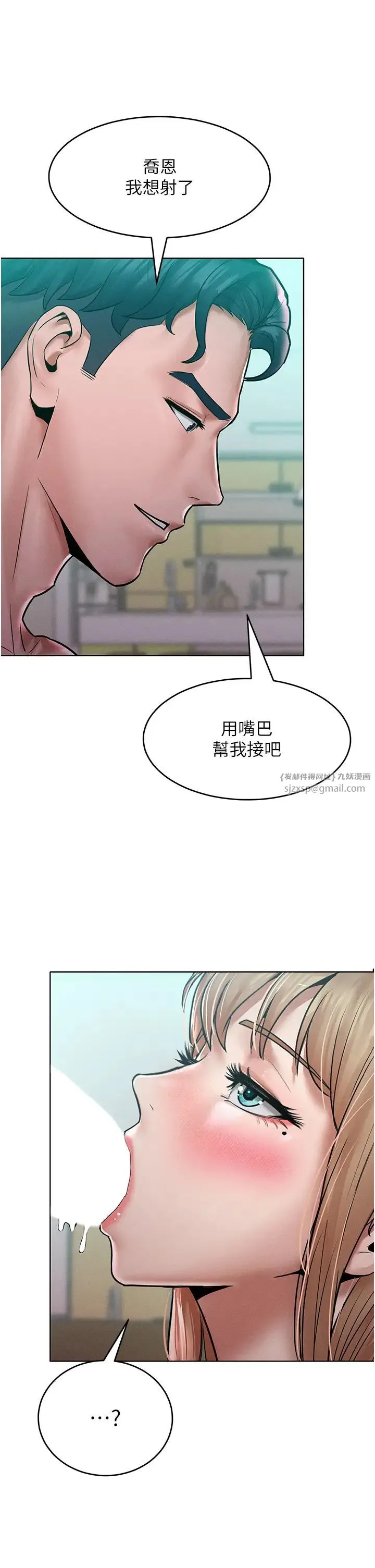 让傲慢女屈服的一百种方法 - 第16話-欠虐的誘人表情 - page 39