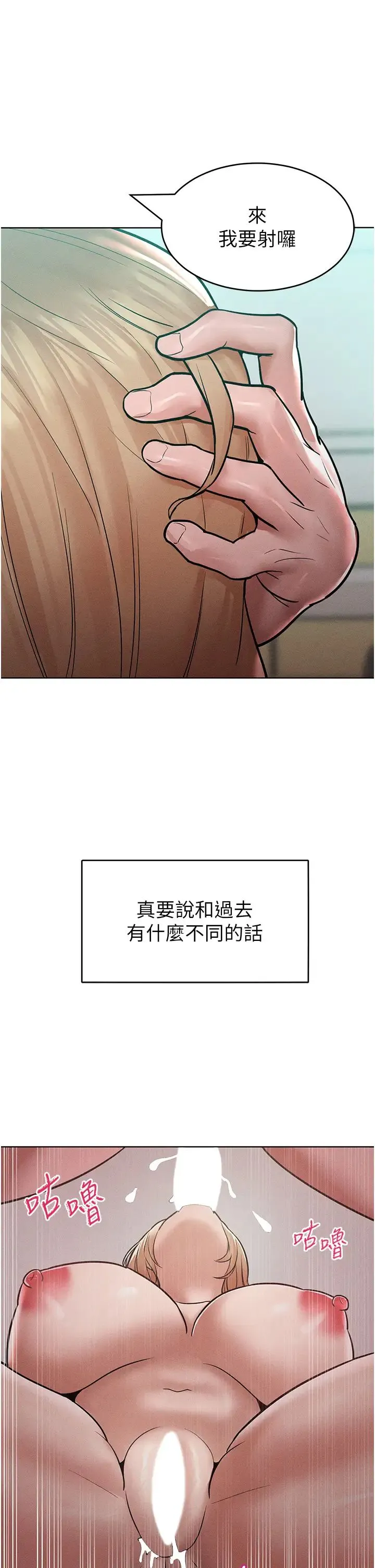 让傲慢女屈服的一百种方法 - 第16話-欠虐的誘人表情 - page 40
