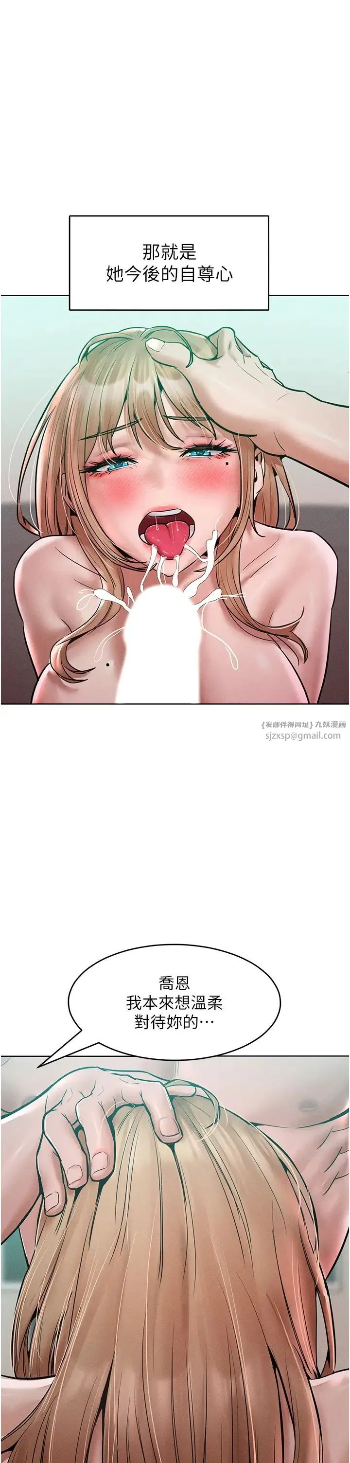 让傲慢女屈服的一百种方法 - 第16話-欠虐的誘人表情 - page 42