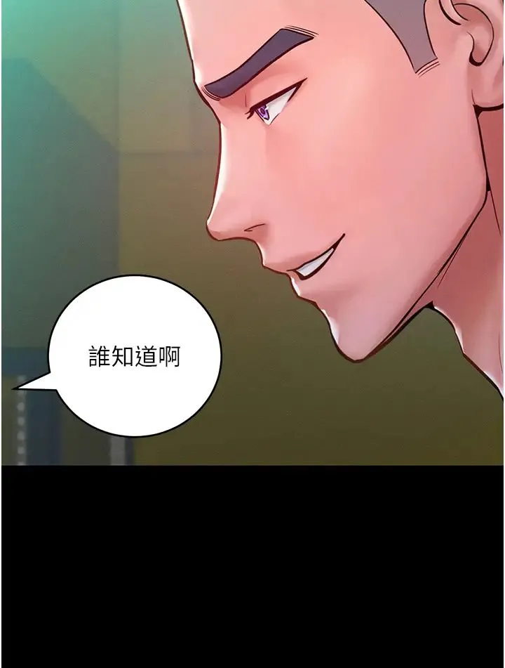 让傲慢女屈服的一百种方法 - 第7话-我来动就好…你躺着别动! - page 4
