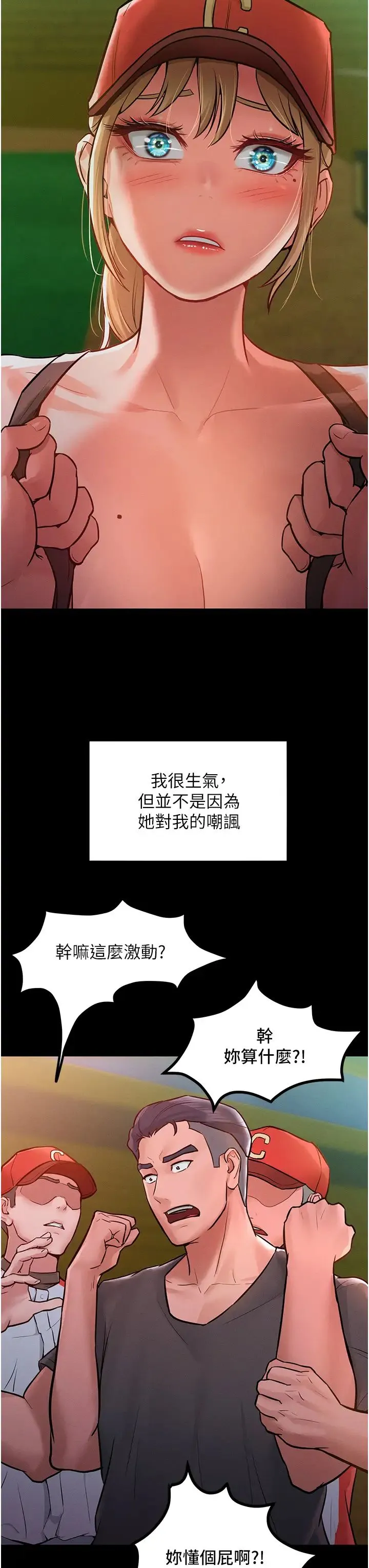 让傲慢女屈服的一百种方法 - 第7话-我来动就好…你躺着别动! - page 13