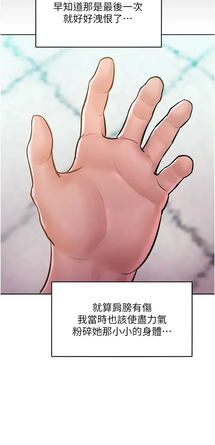 让傲慢女屈服的一百种方法 - 第7话-我来动就好…你躺着别动! - page 17