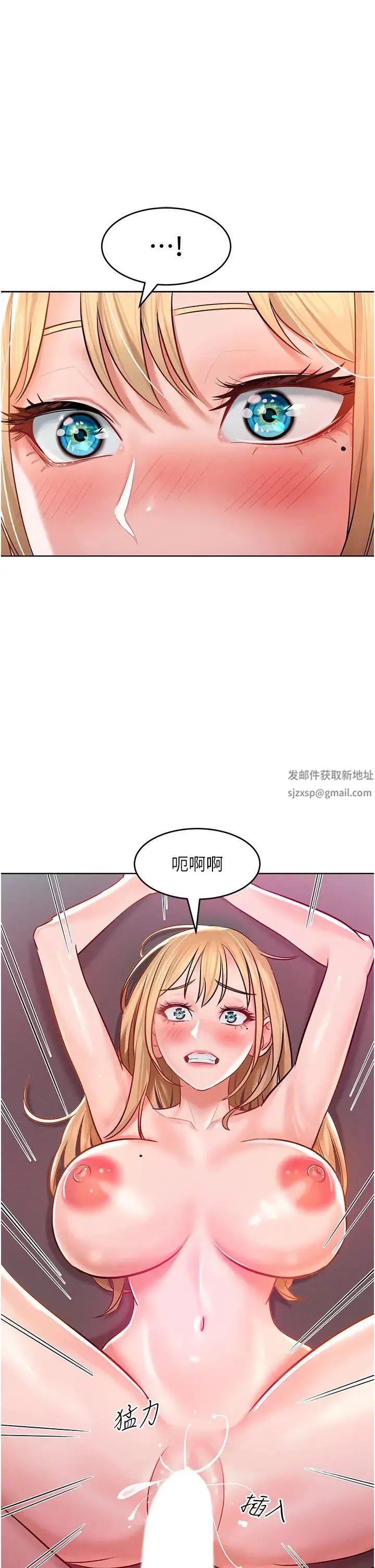 让傲慢女屈服的一百种方法 - 第7话-我来动就好…你躺着别动! - page 21
