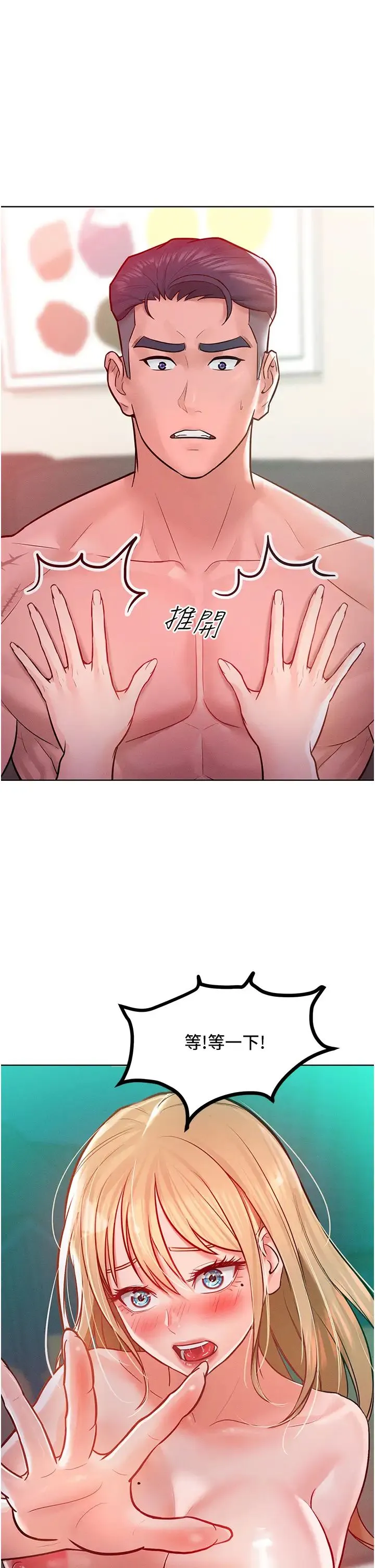 让傲慢女屈服的一百种方法 - 第7话-我来动就好…你躺着别动! - page 27