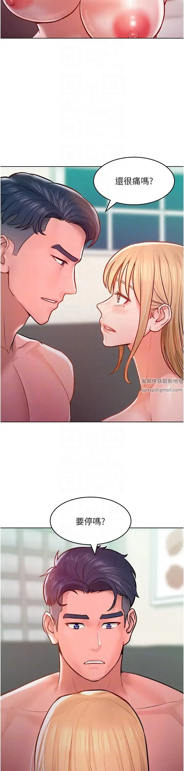 让傲慢女屈服的一百种方法 - 第7话-我来动就好…你躺着别动! - page 28